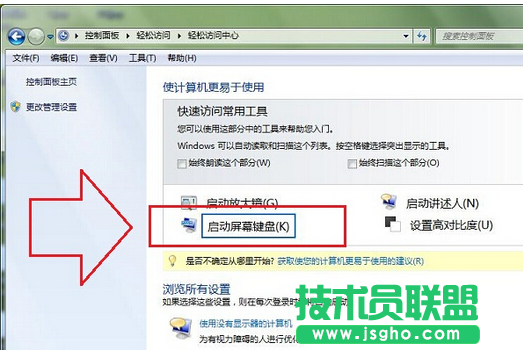 番茄花園WINXP系統鍵盤驅動的修復(4)