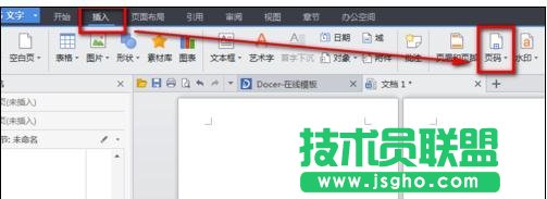 word如何自動生成頁碼