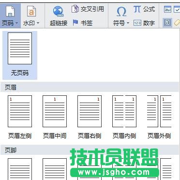 word如何自動生成頁碼