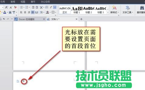 word如何自動生成頁碼