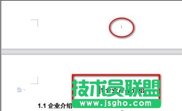 word如何自動生成頁碼