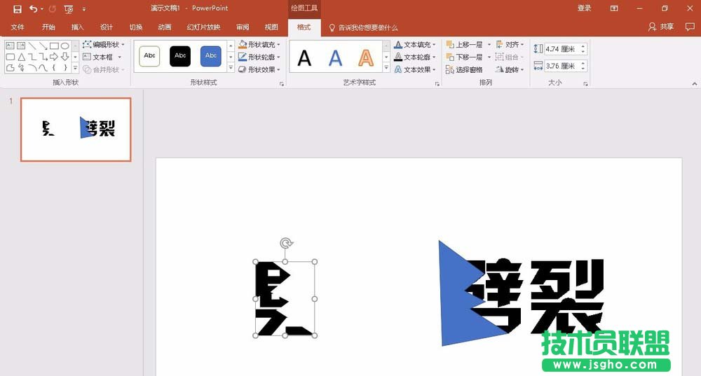PPT2016如何設(shè)計(jì)劈裂文字效果