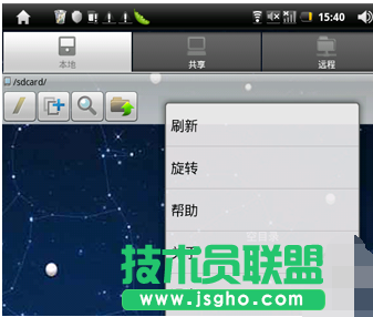 雨林木風XP系統es文件瀏覽器的使用(5)