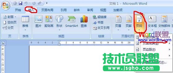 頁(yè)碼從第二頁(yè)開(kāi)始設(shè)置