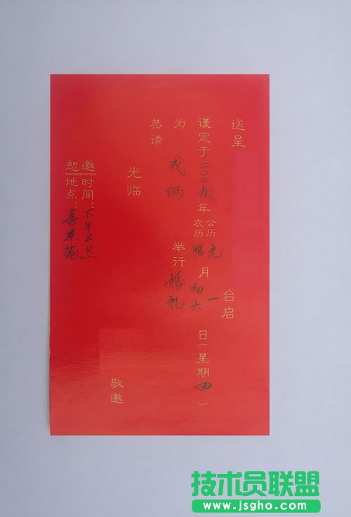 WPS文字郵件合并一鍵打印請(qǐng)柬教程