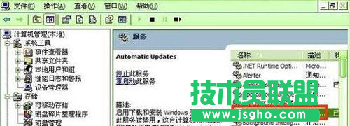 新蘿卜家園純凈版xp系統(tǒng)中關閉自動更新功能的三種方法