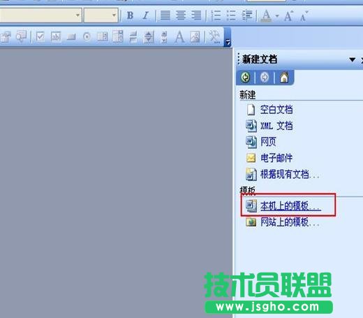 word遇到問題需要關閉怎么解決