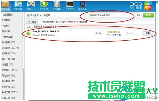 如何在win7系統下玩安卓游戲？   三聯