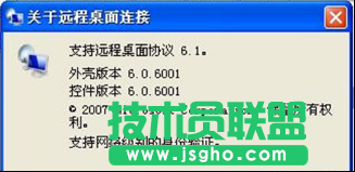 xp系統開遠程桌面