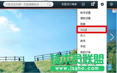 新浪微博如何認證V用戶   三聯
