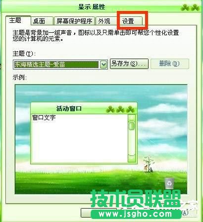 是什么導致WinXP系統電腦圖標變大的？(1)