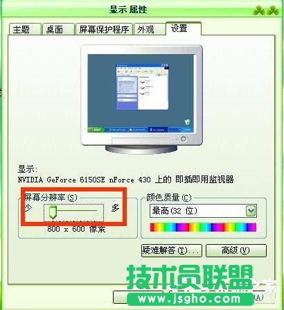 是什么導致WinXP系統電腦圖標變大的？(2)