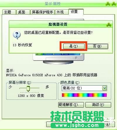 是什么導致WinXP系統電腦圖標變大的？(4)