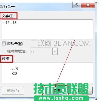 Word三種方法輕松實現上下標對齊