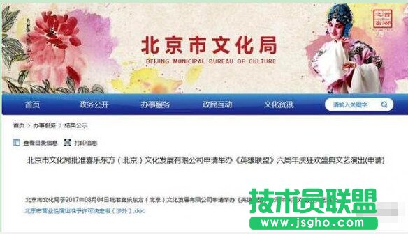 英雄聯盟六周年慶典名單曝光 吳亦凡現場freestyle