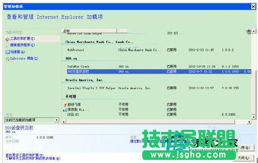 為什么會出現WinXP系統IE無法打開Internet站點(5)