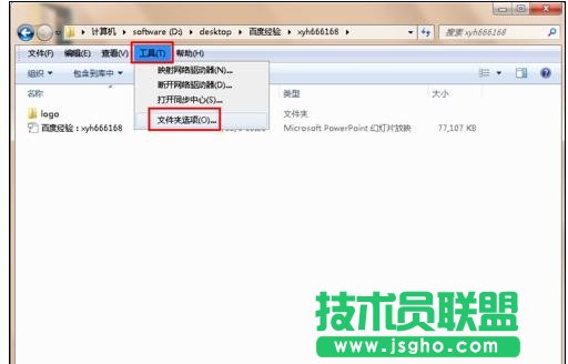 怎么設置ppt幻燈片播放模式