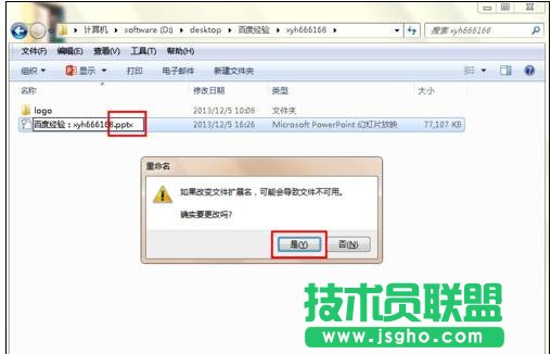 怎么設置ppt幻燈片播放模式