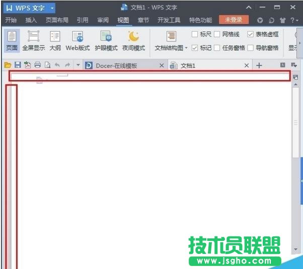 wps2016中標尺如何調出 三聯