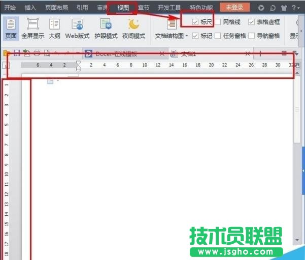 wps2016中標尺如何調出