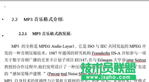 word論文怎么排版