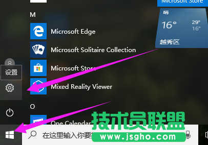 蘿卜家園XP系統讓電腦不休眠的方法