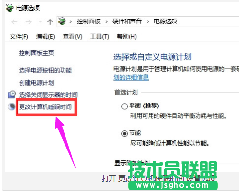 蘿卜家園XP系統讓電腦不休眠的方法(4)