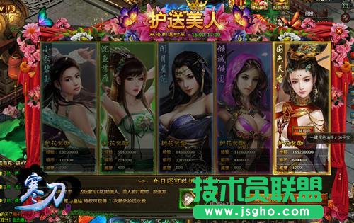 9377《寒刀》護送美人系統熱情滿滿