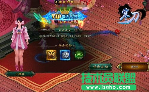 9377《寒刀》護送美人系統熱情滿滿