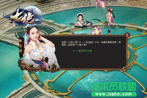 《七絕》8/15留檔首測開啟看張含韻玩分身術