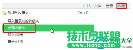 win7系統360瀏覽器收藏夾在什么位置？   三聯