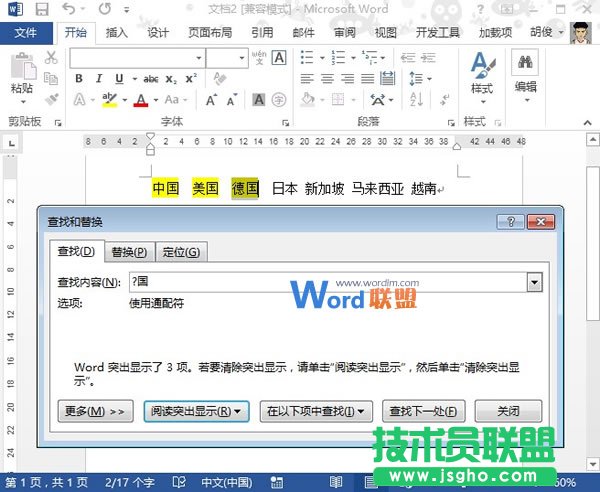 word通配符大全  三聯