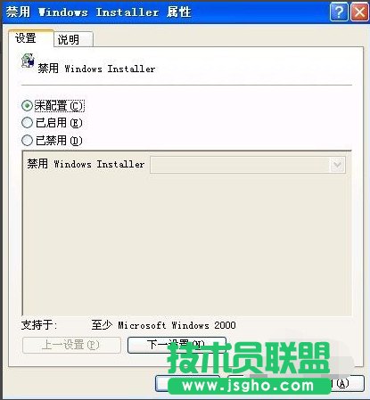 深度技術XP系統禁止進行此安裝(3)