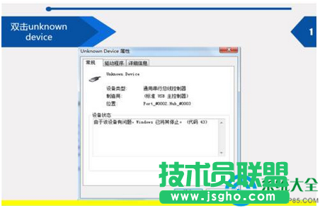 win7系統顯卡驅動損壞怎么辦? 三聯
