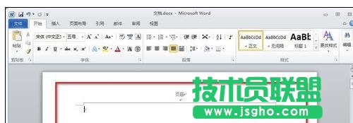 word頁(yè)眉的橫線怎么去掉