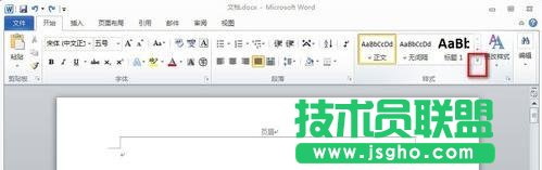 word頁(yè)眉的橫線怎么去掉