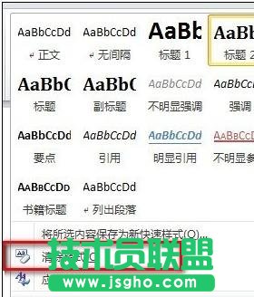 word頁(yè)眉的橫線怎么去掉