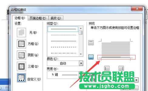 word頁(yè)眉的橫線怎么去掉