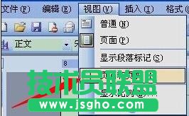 頁眉頁腳怎么去掉   三聯