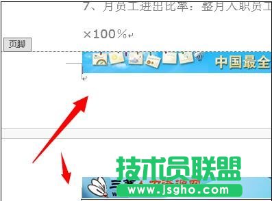 頁眉頁腳怎么去掉