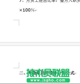 頁眉頁腳怎么去掉