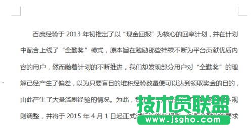 頁眉頁腳怎么去掉