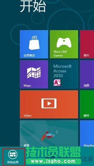 在Win8開始屏幕上打開計(jì)算器的方法