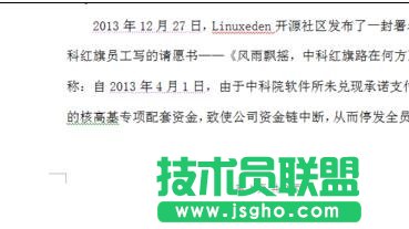 如何在word中設置頁碼