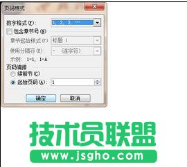 如何在word中設置頁碼