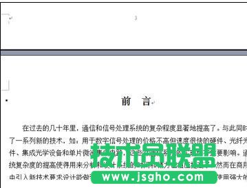如何在word中設置頁碼