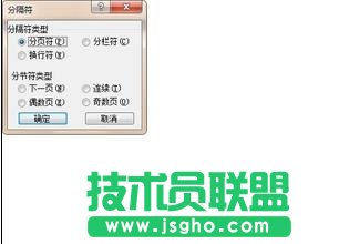 如何在word中設置頁碼