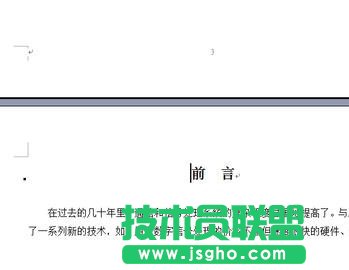 如何在word中設置頁碼