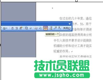 如何在word中設置頁碼