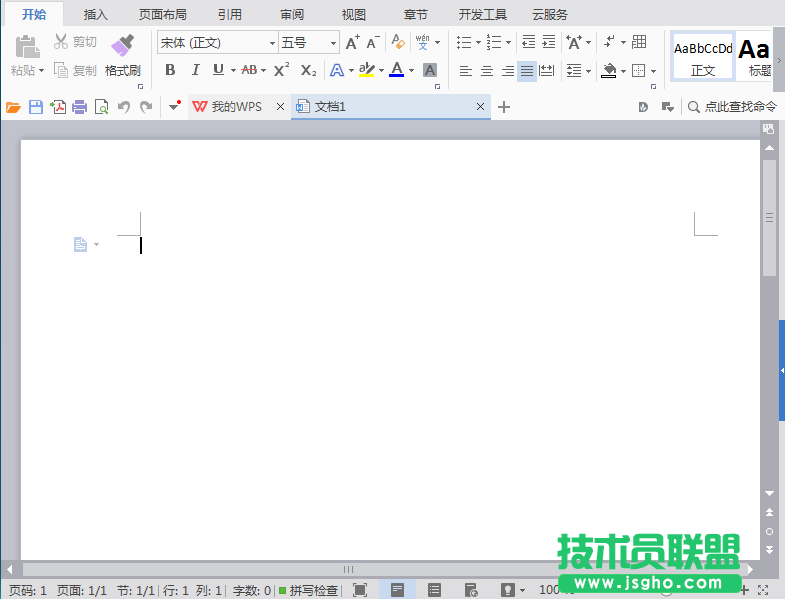 WPS文字如何繪制一個圓環 三聯
